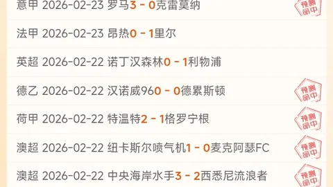 [德甲23轮焦点战]法兰克福迎战沃尔夫斯堡