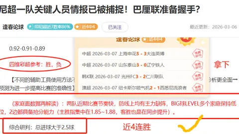 沃尔特马德进球荒持续蔓延：连续12战颗粒无收，何时打破僵局？