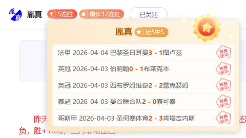 美职对决数据：胜利26天胜33 大乐透期号专家质合分析推荐
