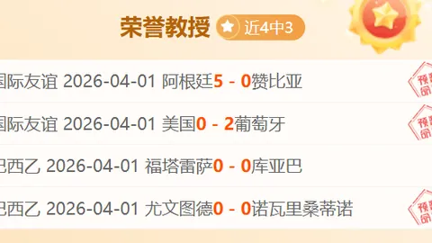 乌兹超机会分析：期号专家质合推荐前区十码