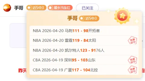 智利甲连胜分析：主队客场挑战专家推荐策略