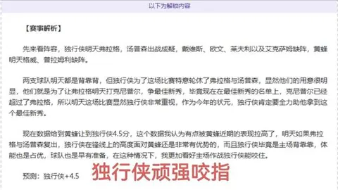 巴拉甲艾美利亚诺体育周预测：5胜4推荐分析