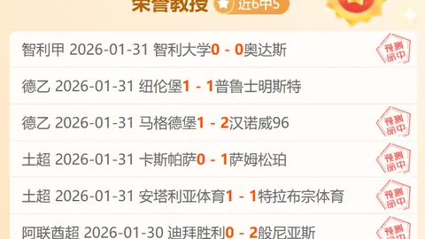 大乐透期号专家推荐：让分格局分析