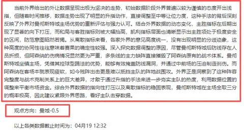 大乐透期号专家推荐分析：王仕鹏点评迪亚洛伤胡金秋判罚